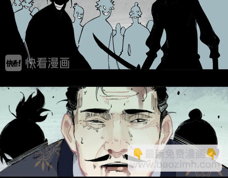 ☕俺哥来自深山 第43话 句芒之死 第47页