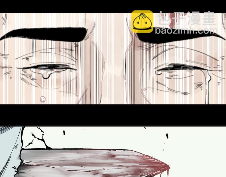 ☕俺哥来自深山 第43话 句芒之死 第48页