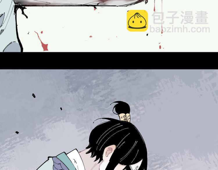 ☕俺哥来自深山 第43话 句芒之死 第49页