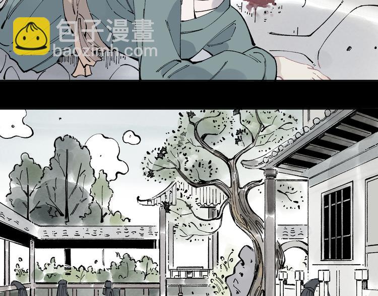 ☕俺哥来自深山 第43话 句芒之死 第6页