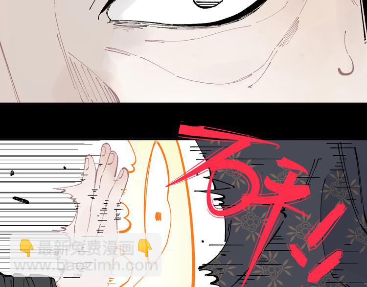 ☕俺哥来自深山 第43话 句芒之死 第9页