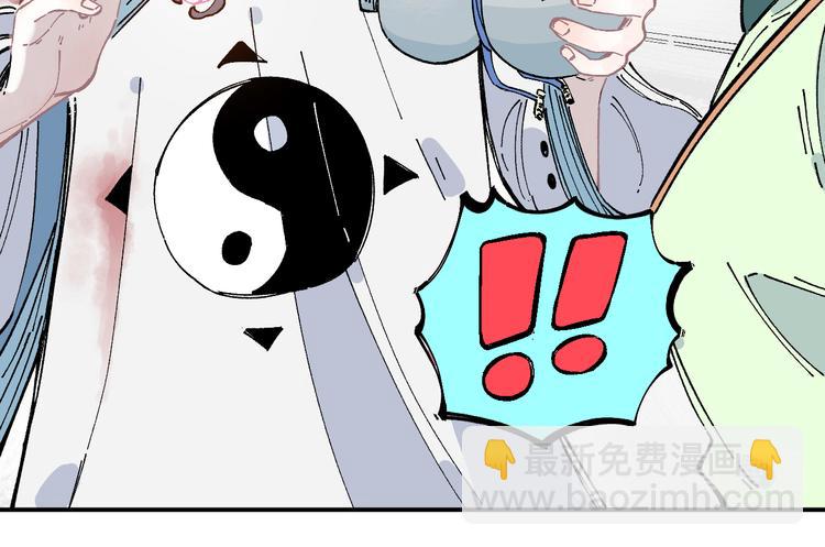 ☕俺哥来自深山 第45话 灾婴再现 第11页