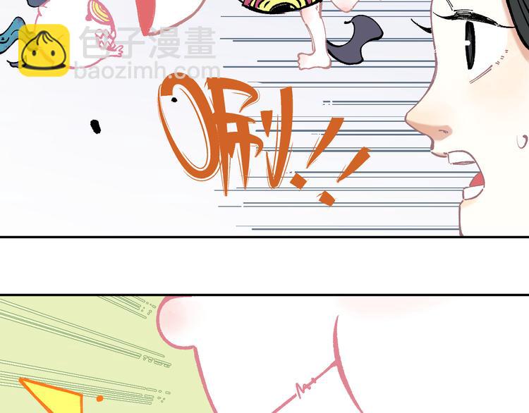 ☕俺哥来自深山 第45话 灾婴再现 第14页