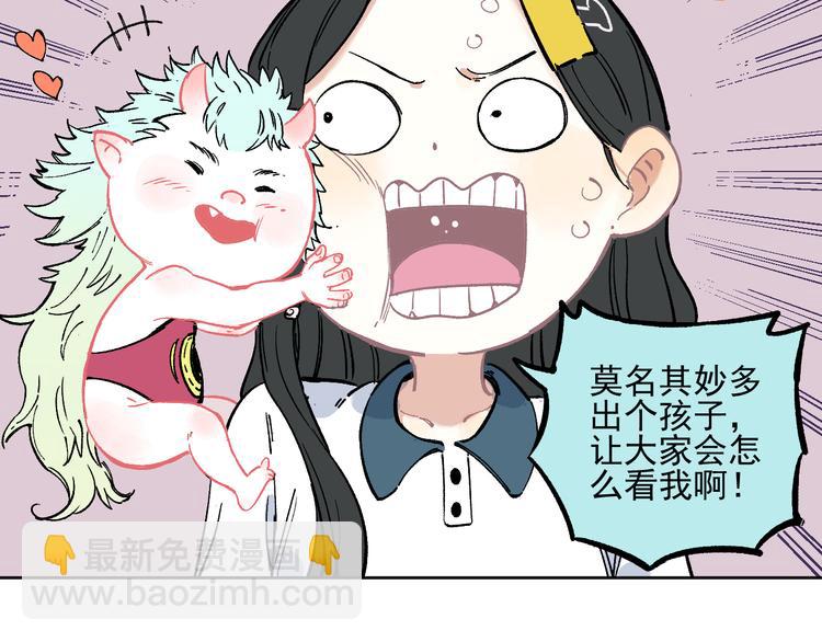☕俺哥来自深山 第45话 灾婴再现 第22页