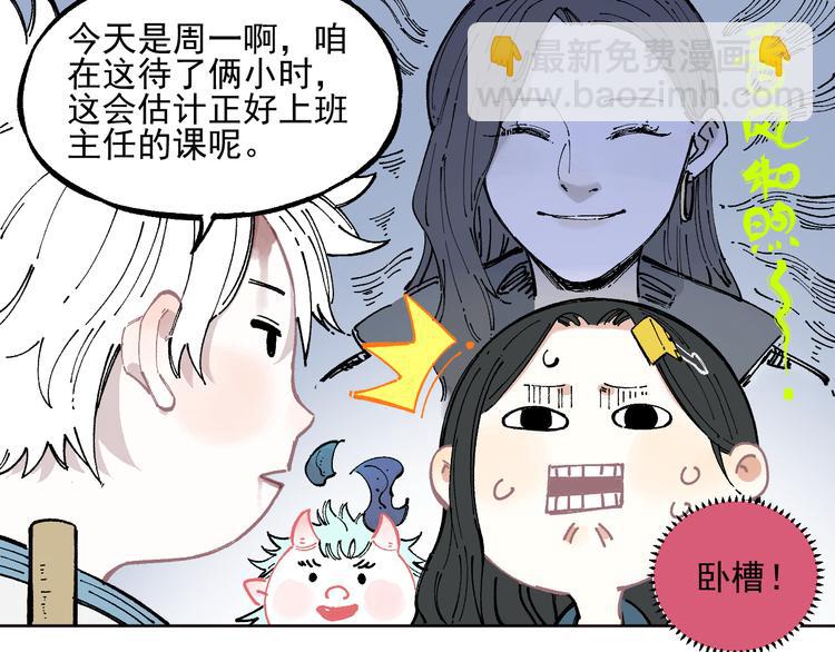 ☕俺哥来自深山 第45话 灾婴再现 第25页