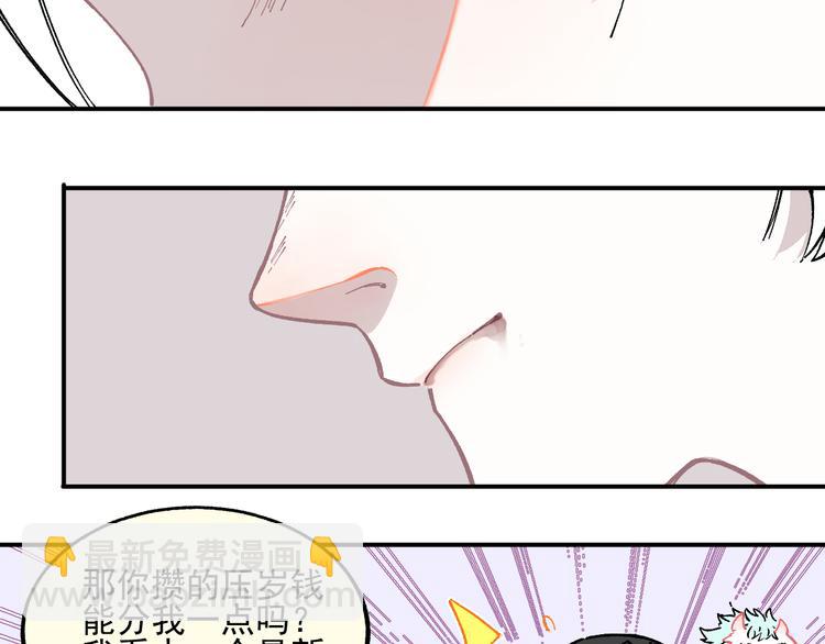 ☕俺哥来自深山 第45话 灾婴再现 第31页