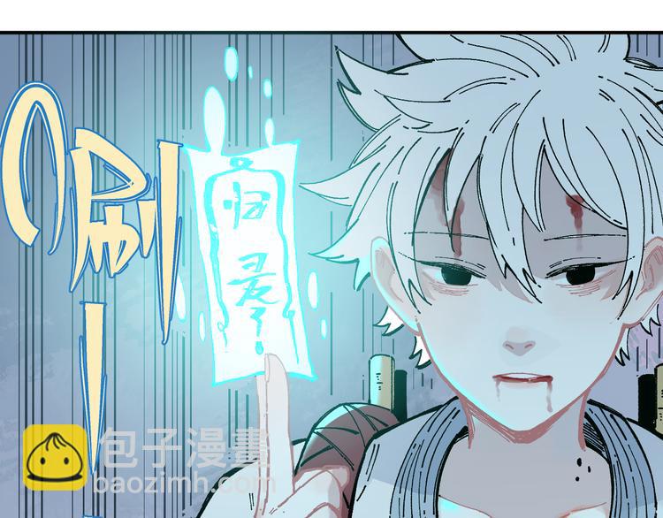 ☕俺哥来自深山 第45话 灾婴再现 第33页
