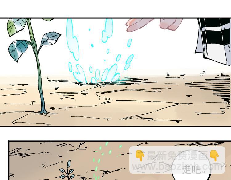 ☕俺哥来自深山 第45话 灾婴再现 第35页