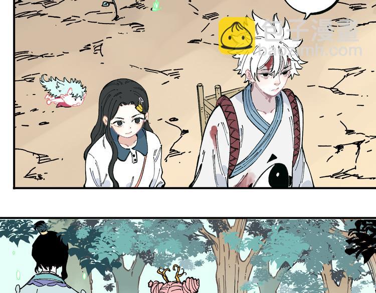 ☕俺哥来自深山 第45话 灾婴再现 第36页
