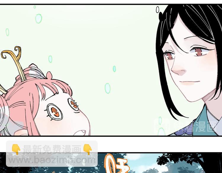 ☕俺哥来自深山 第45话 灾婴再现 第38页