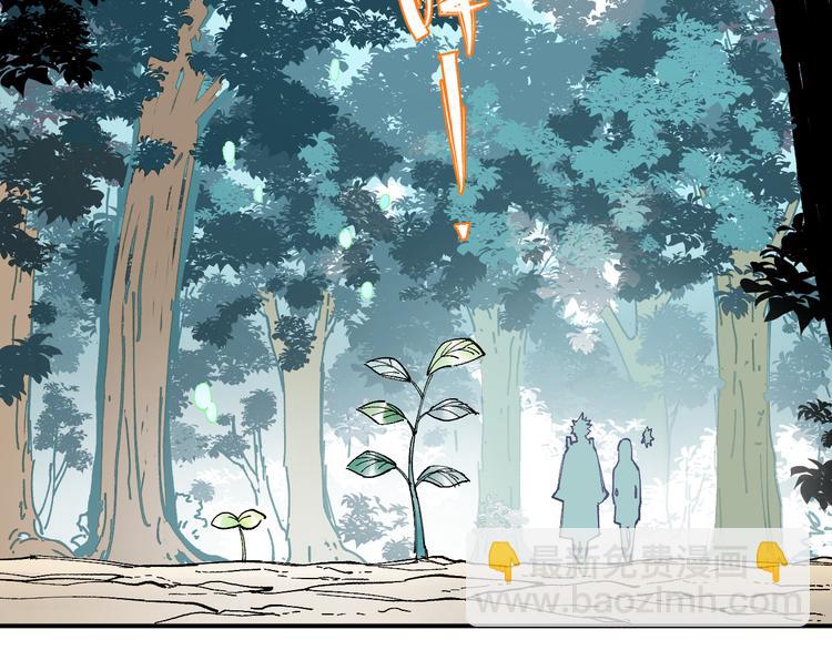 ☕俺哥来自深山 第45话 灾婴再现 第39页