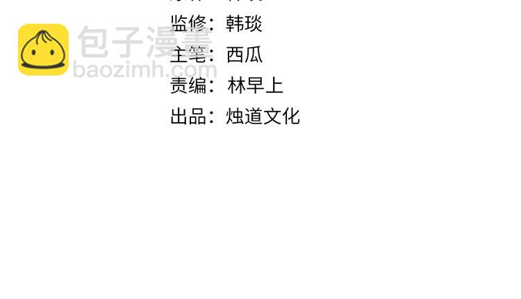 ☕俺哥来自深山 第45话 灾婴再现 第4页