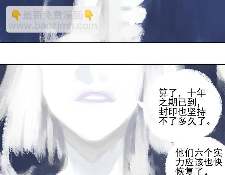 ☕俺哥来自深山 第45话 灾婴再现 第46页