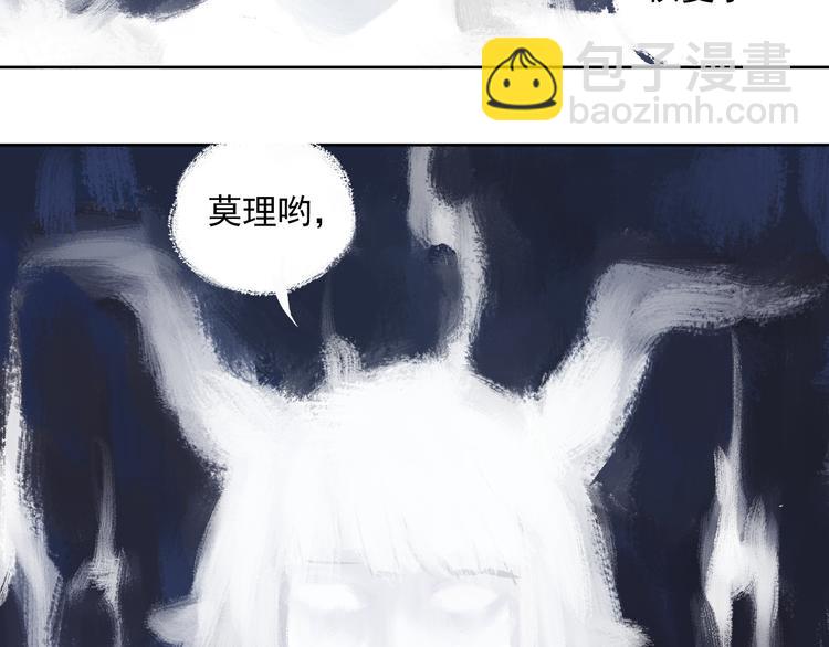 ☕俺哥来自深山 第45话 灾婴再现 第47页