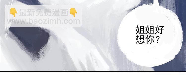 ☕俺哥来自深山 第45话 灾婴再现 第49页