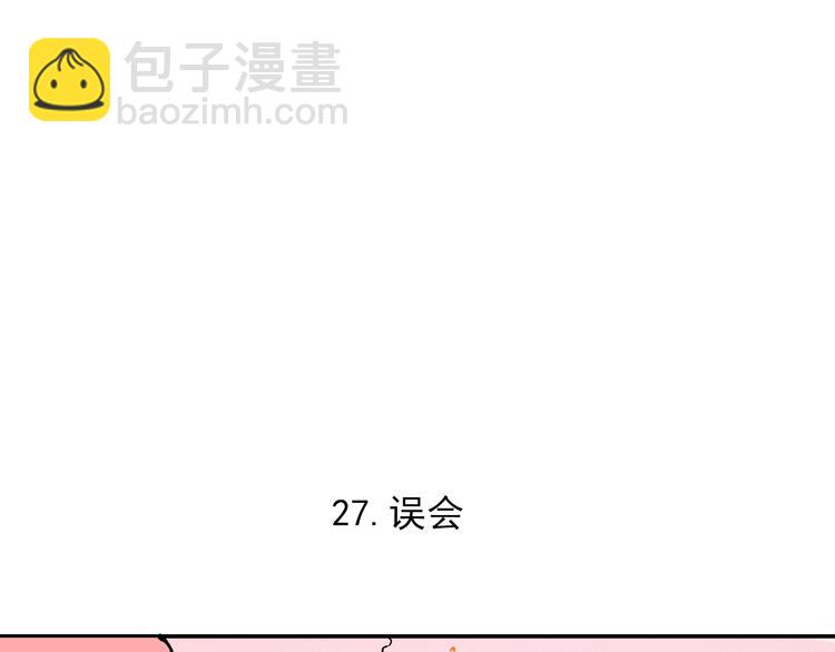 ☕俺哥来自深山 第5话 再现 第30页