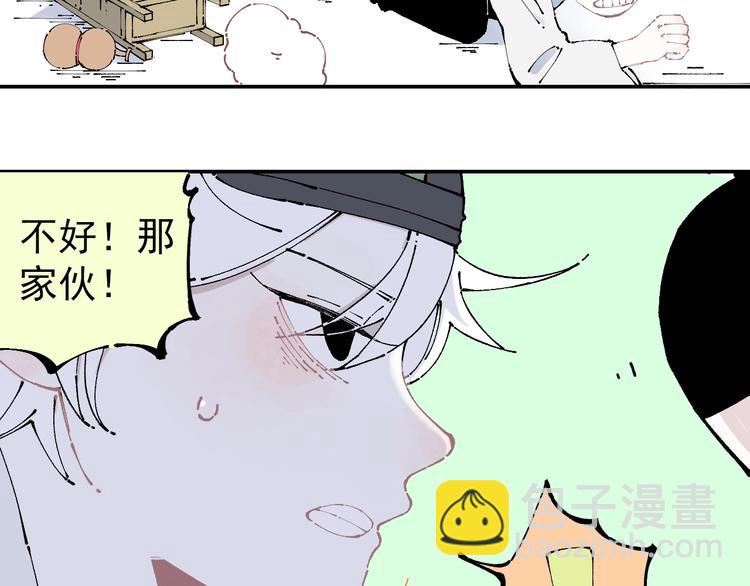 ☕俺哥来自深山 第5话 再现 第32页