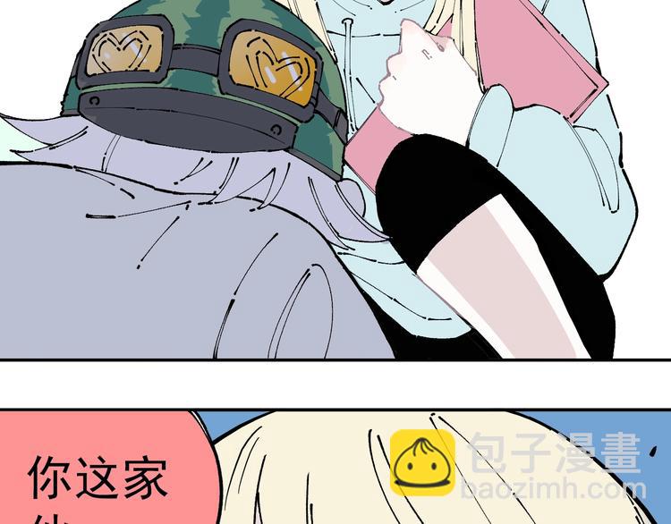 ☕俺哥来自深山 第5话 再现 第34页