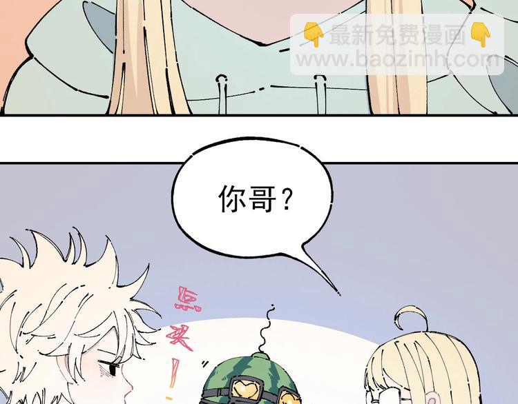 ☕俺哥来自深山 第5话 再现 第41页