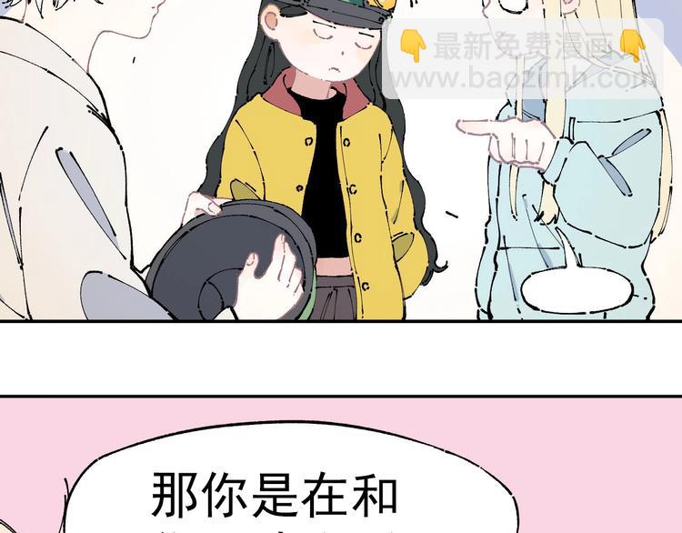 ☕俺哥来自深山 第5话 再现 第42页