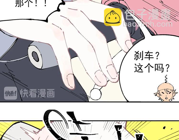 ☕俺哥来自深山 第5话 再现 第9页