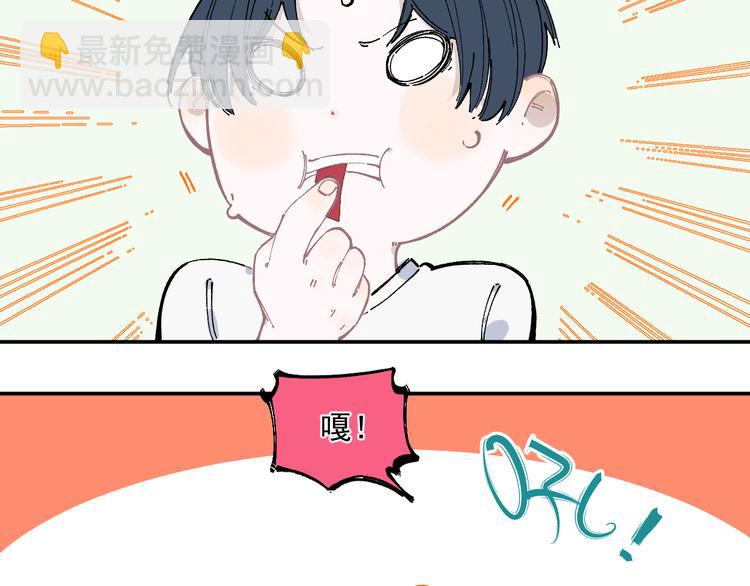 ☕俺哥来自深山 第49话 辣条引发的战斗 第11页