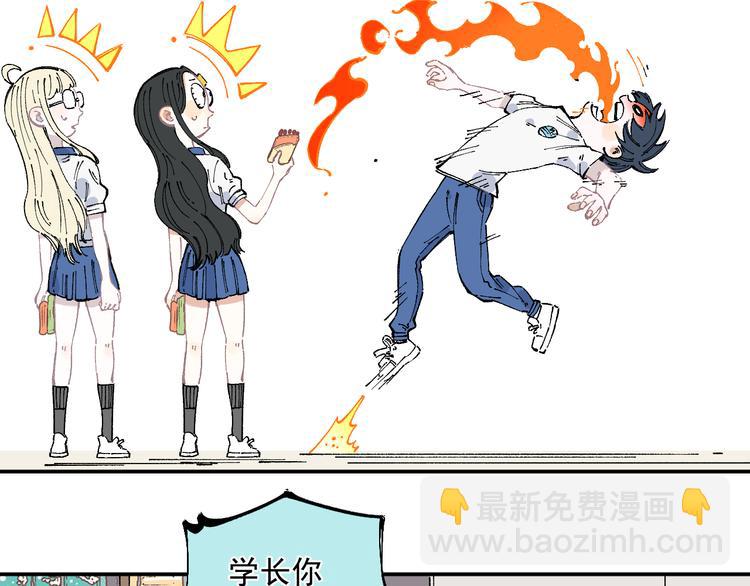 ☕俺哥来自深山 第49话 辣条引发的战斗 第12页