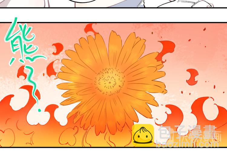 ☕俺哥来自深山 第49话 辣条引发的战斗 第15页