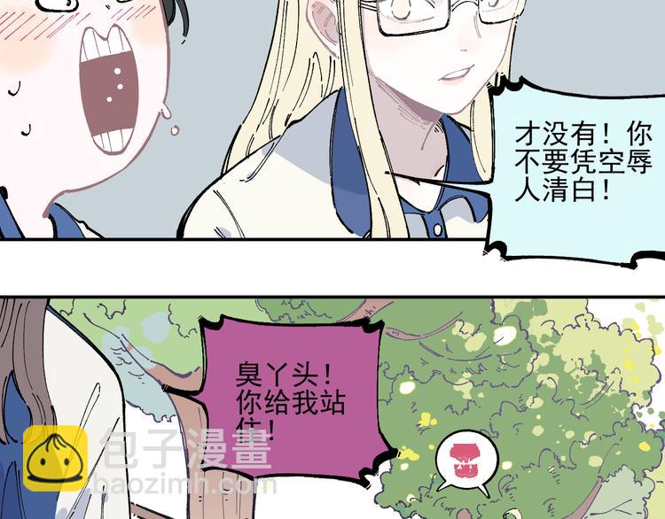☕俺哥来自深山 第49话 辣条引发的战斗 第18页