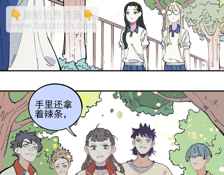 ☕俺哥来自深山 第49话 辣条引发的战斗 第19页