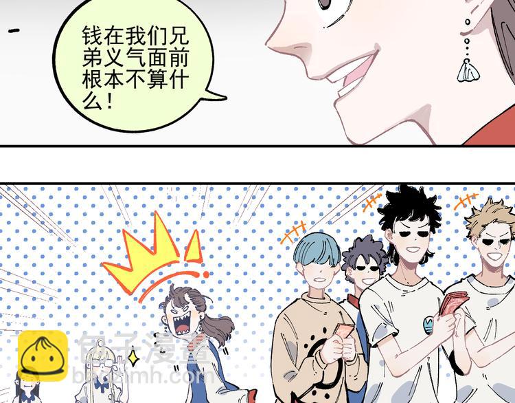 ☕俺哥来自深山 第49话 辣条引发的战斗 第33页