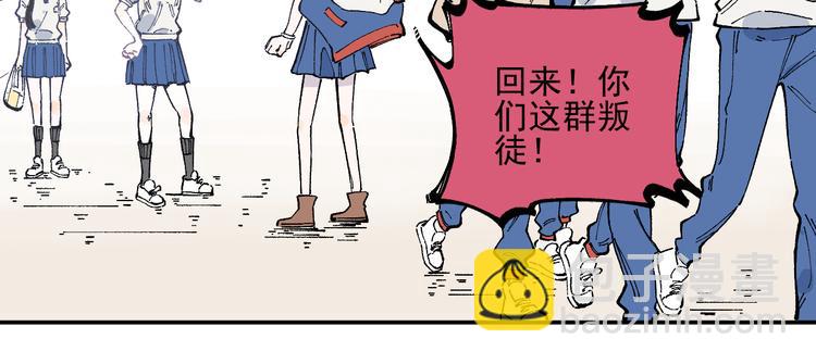 ☕俺哥来自深山 第49话 辣条引发的战斗 第34页