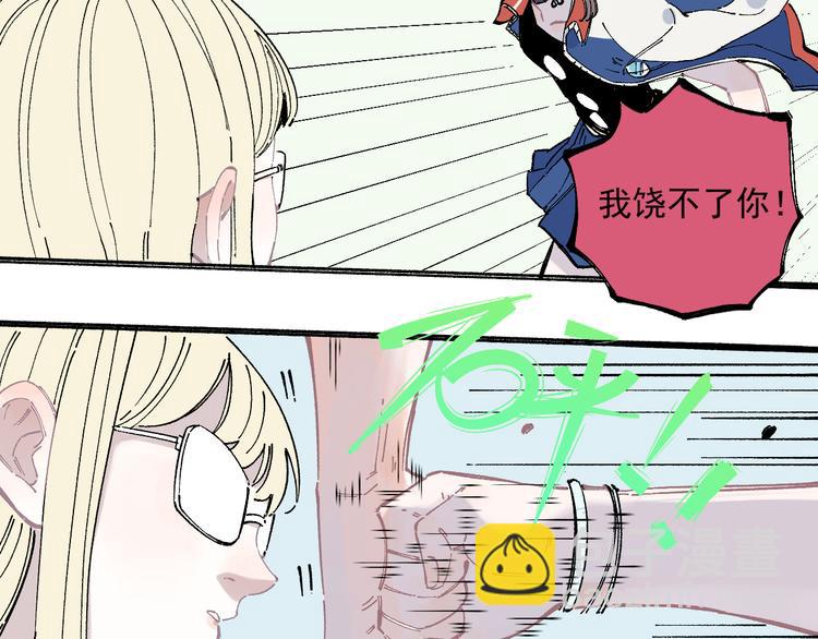 ☕俺哥来自深山 第49话 辣条引发的战斗 第36页