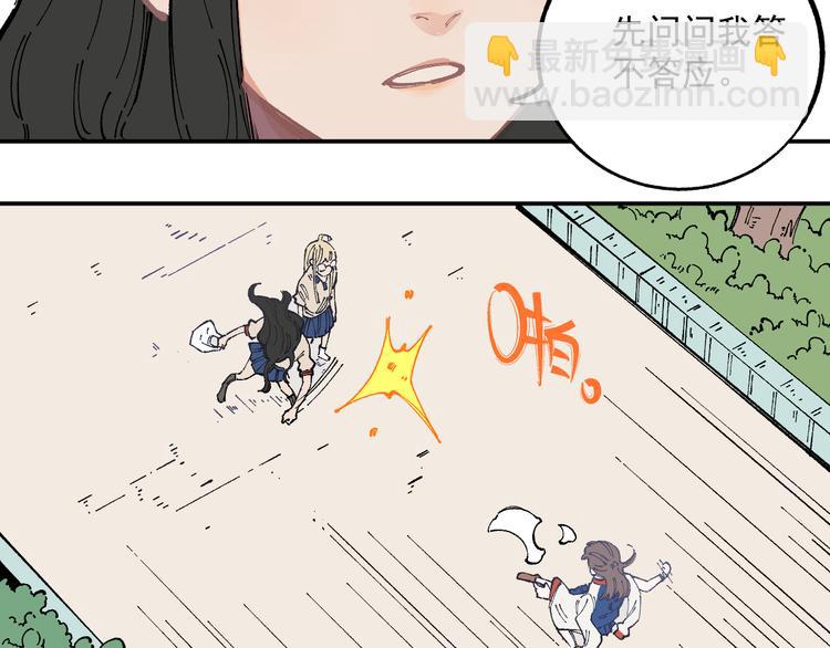 ☕俺哥来自深山 第49话 辣条引发的战斗 第39页