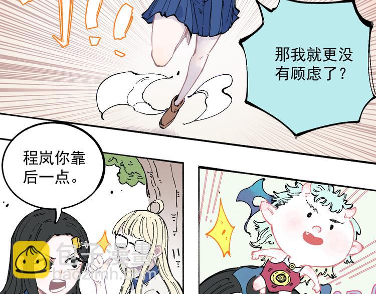 ☕俺哥来自深山 第49话 辣条引发的战斗 第43页