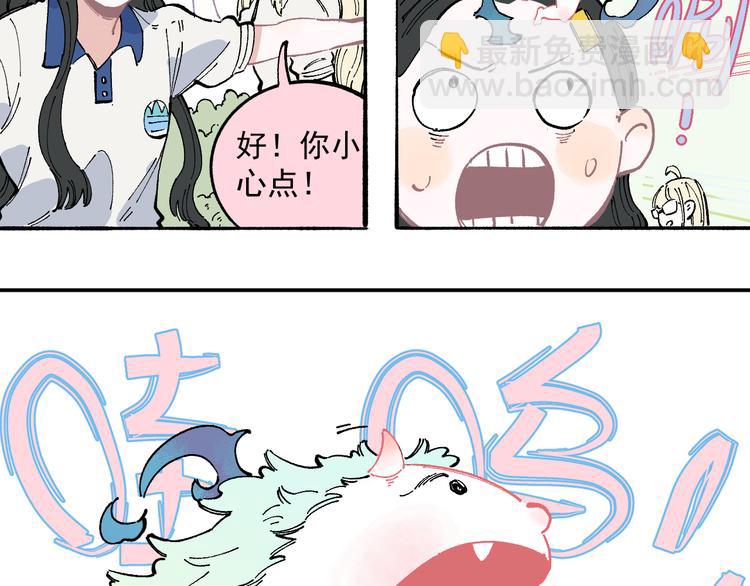 ☕俺哥来自深山 第49话 辣条引发的战斗 第44页