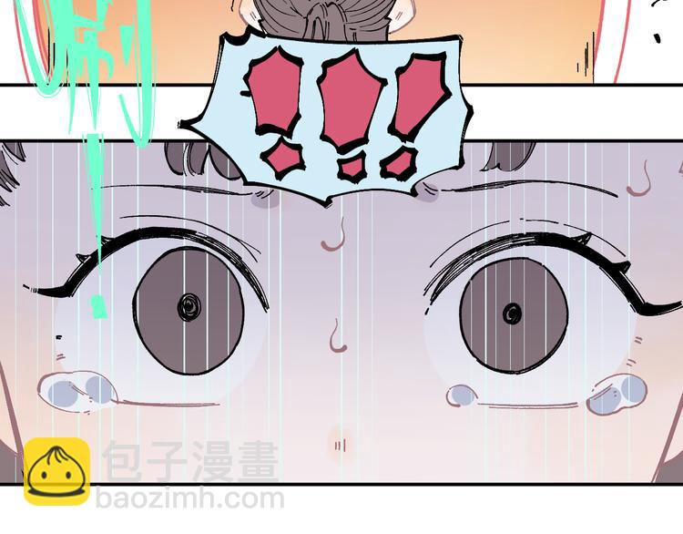 ☕俺哥来自深山 第49话 辣条引发的战斗 第47页