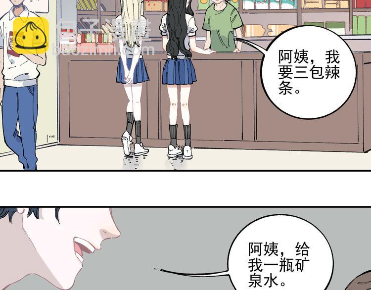 ☕俺哥来自深山 第49话 辣条引发的战斗 第6页