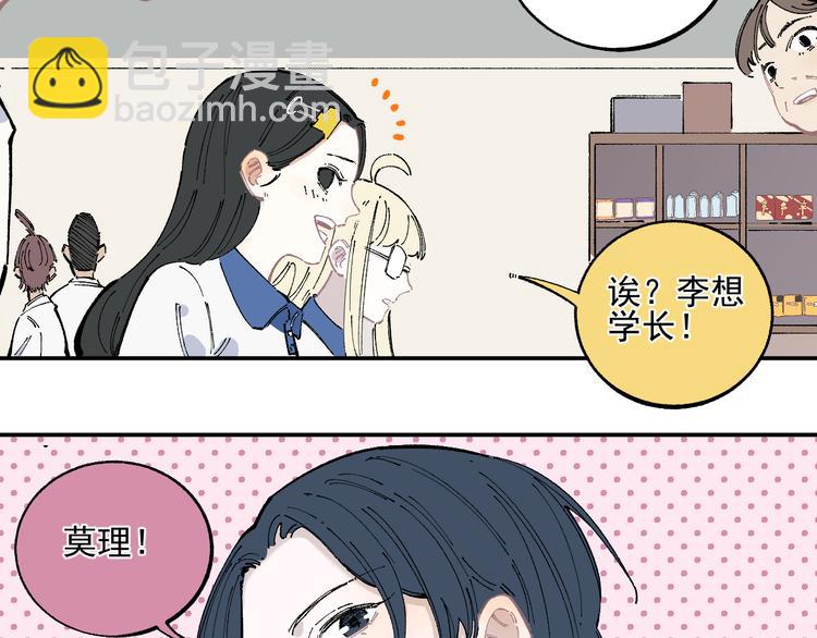 ☕俺哥来自深山 第49话 辣条引发的战斗 第7页
