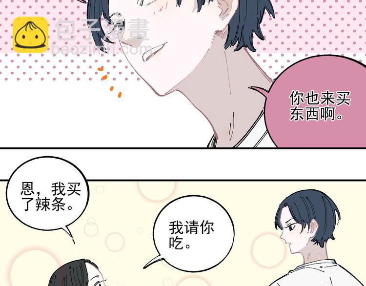 ☕俺哥来自深山 第49话 辣条引发的战斗 第8页
