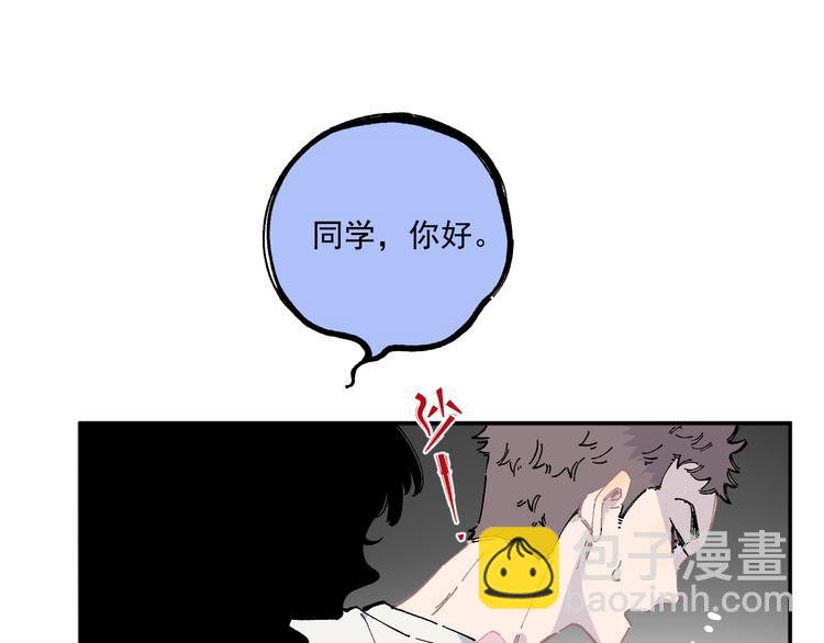 ☕俺哥来自深山 第53话   男孩们的勇气 第11页