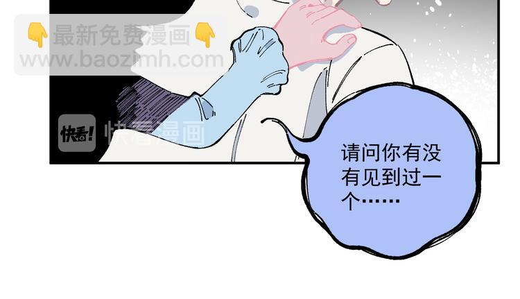☕俺哥来自深山 第53话   男孩们的勇气 第12页