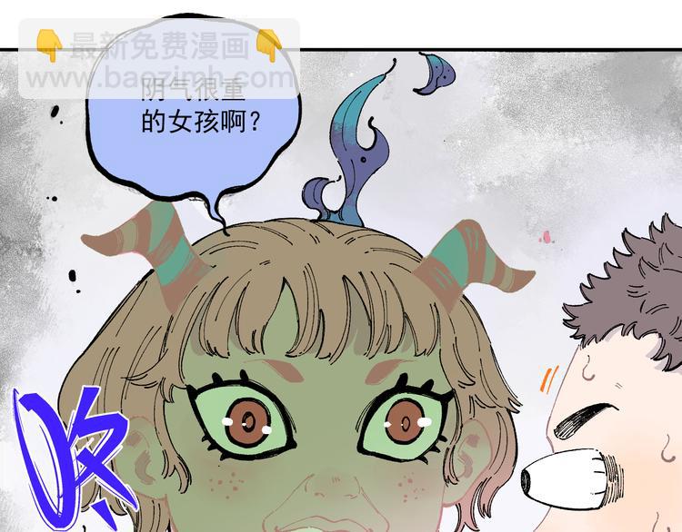 ☕俺哥来自深山 第53话   男孩们的勇气 第13页