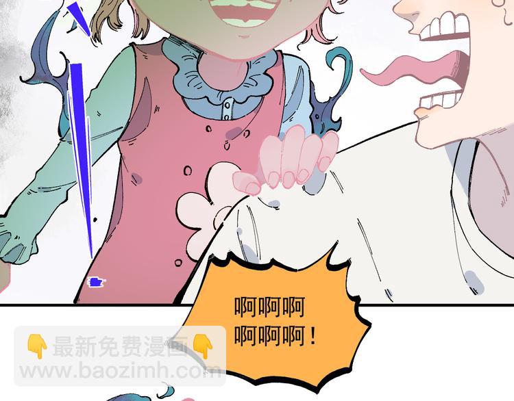 ☕俺哥来自深山 第53话   男孩们的勇气 第14页