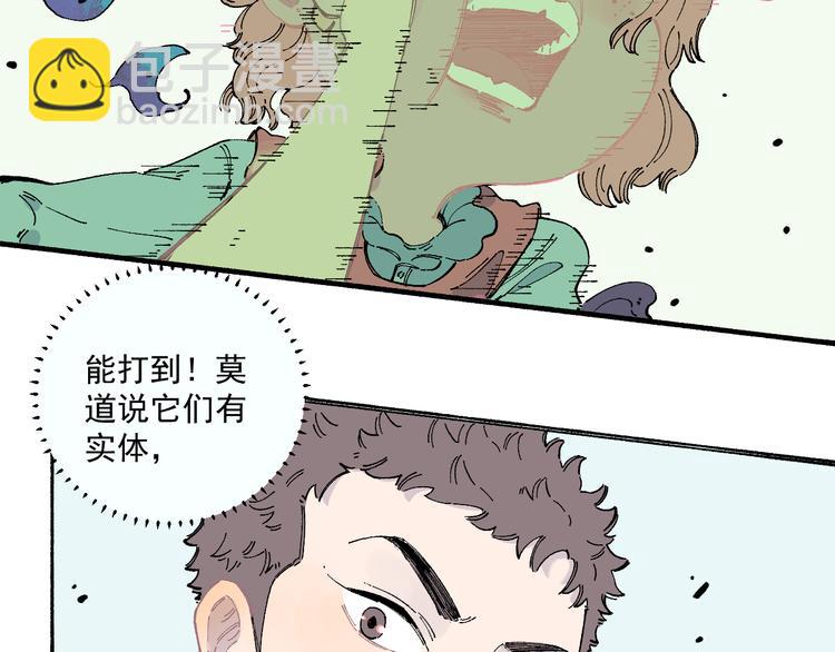 ☕俺哥来自深山 第53话   男孩们的勇气 第17页