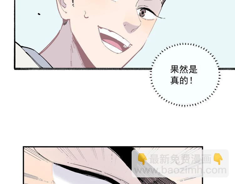 ☕俺哥来自深山 第53话   男孩们的勇气 第18页