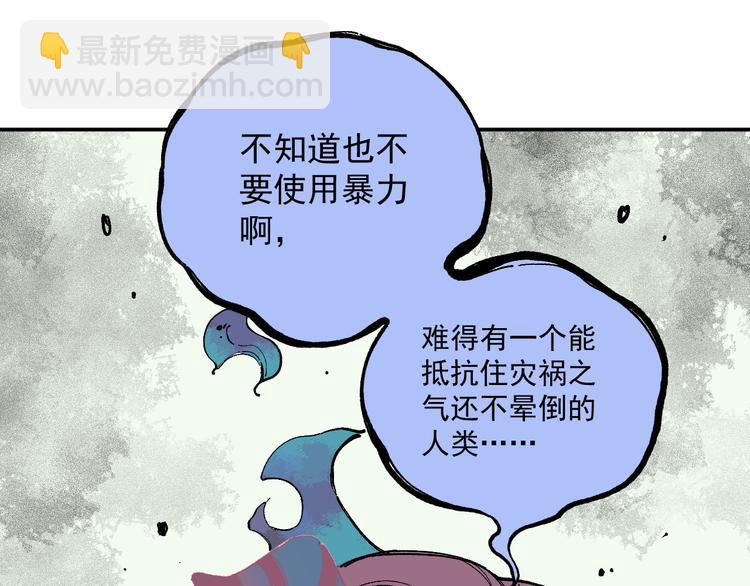 ☕俺哥来自深山 第53话   男孩们的勇气 第20页