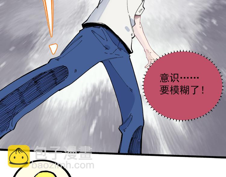 ☕俺哥来自深山 第53话   男孩们的勇气 第24页