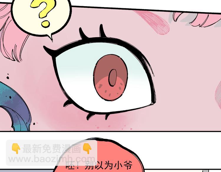 ☕俺哥来自深山 第53话   男孩们的勇气 第25页