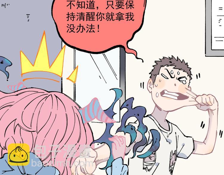 ☕俺哥来自深山 第53话   男孩们的勇气 第26页